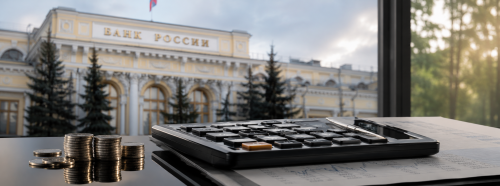 Ключевая ставка была снижена ЦБ РФ до 10 %